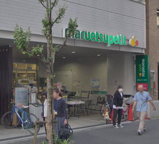 スーパー　マルエツ プチ 一番町店（スーパー）まで692m