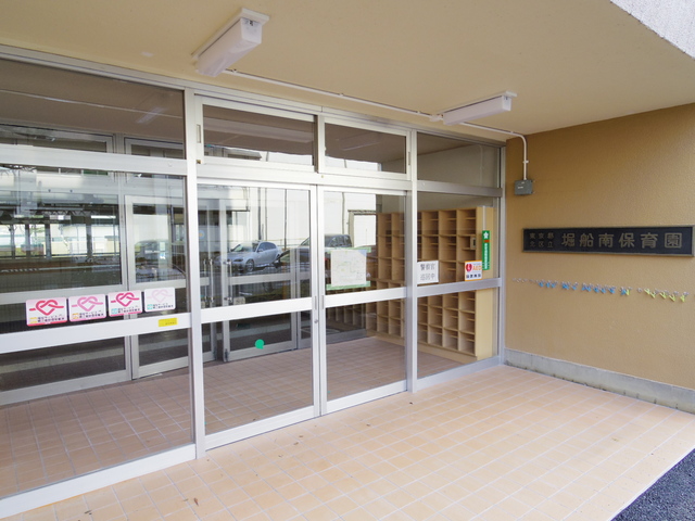 幼稚園・保育園　堀船南保育園（幼稚園・保育園）まで685m