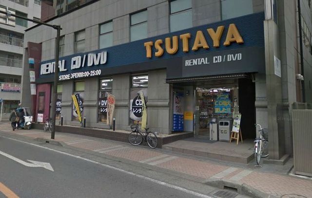 その他　ツタヤ（その他）まで407m