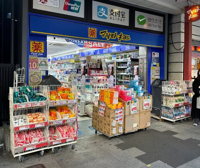 ドラックストア　マツモトキヨシ浅草雷門2丁目店（ドラッグストア）まで736m