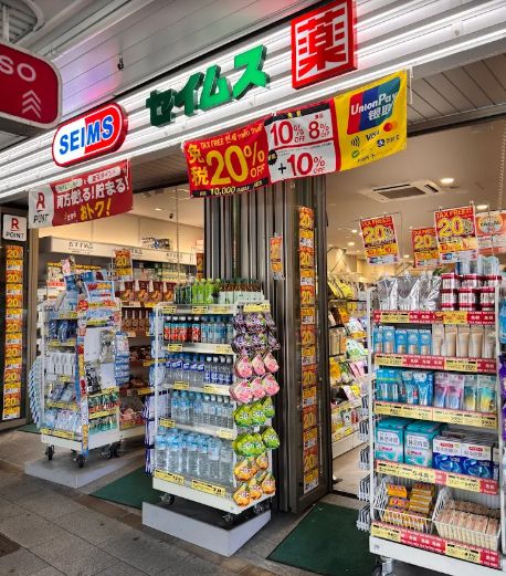 ドラックストア　ドラッグセイムス浅草雷門通り店（ドラッグストア）まで739m
