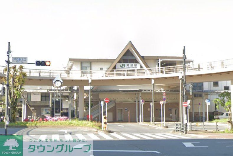 その他　河辺駅（その他）まで750m