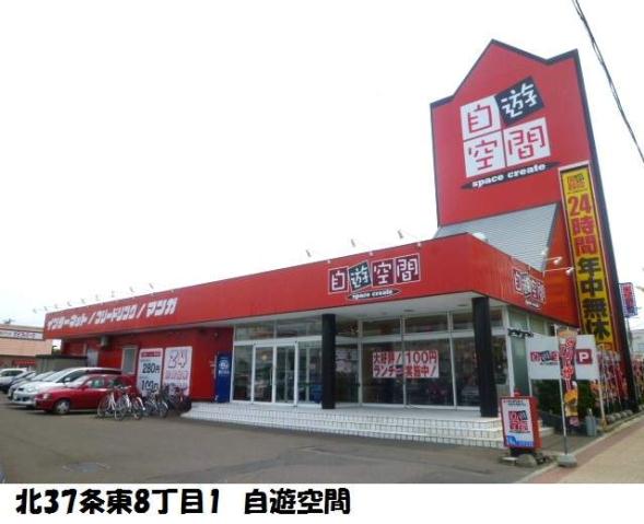 その他　自遊空間（その他）まで476m