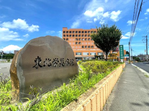 病院　東北労災病院（病院）まで446m