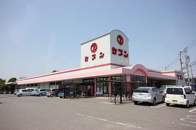 スーパー　セブンよこす店（スーパー）まで986m