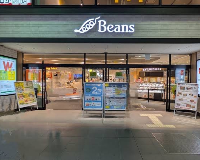 ショッピングセンター　ビーンズ武蔵中原（ショッピングセンター）まで444m