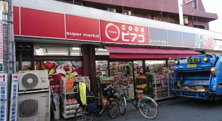 スーパー　ｍｉｎｉピアゴ天沼３丁目店（スーパー）まで1084m