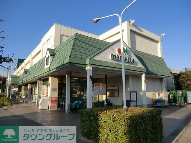 コンビニ　マルエツ（コンビニ）まで820m