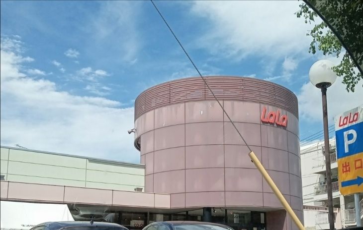 スーパー　ララコープLaLa新戸町（スーパー）まで830m