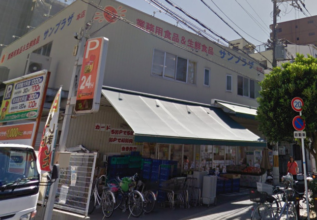 スーパー　業務用食品＆生鮮食品　サンプラザ本店（スーパー）まで968m