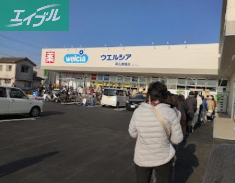 ドラックストア　ウエルシア岡山東畦店（ドラッグストア）まで320m