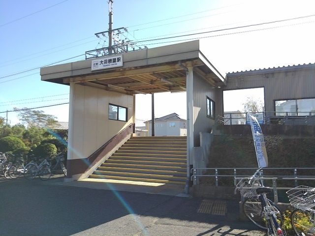 その他　近鉄湯の山線大羽根園駅（その他）まで750m