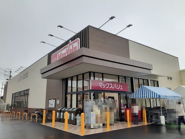 スーパー　マックスバリュ菰野店（スーパー）まで1200m