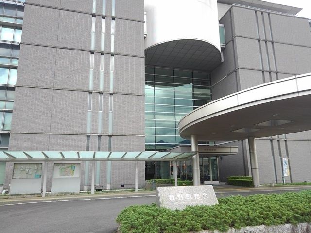 役所　菰野町役場（役所）まで1900m