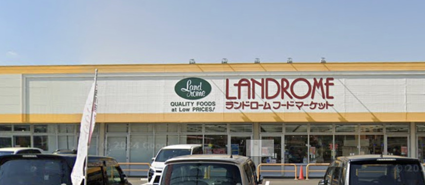 スーパー　ランドローム 沼南店（スーパー）まで1258m