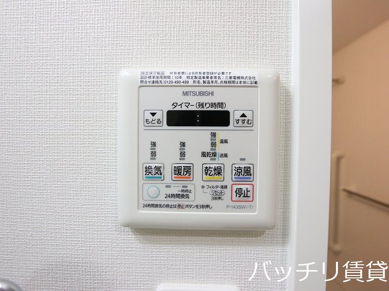 その他設備　同型タイプの為、現状を優先致します