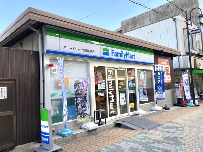 コンビニ　ファミリーマート ハロードラッグ矢田駅前店（コンビニ）まで240m