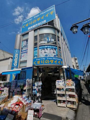 ドラックストア　くすりのダイイチ（ドラッグストア）まで572m