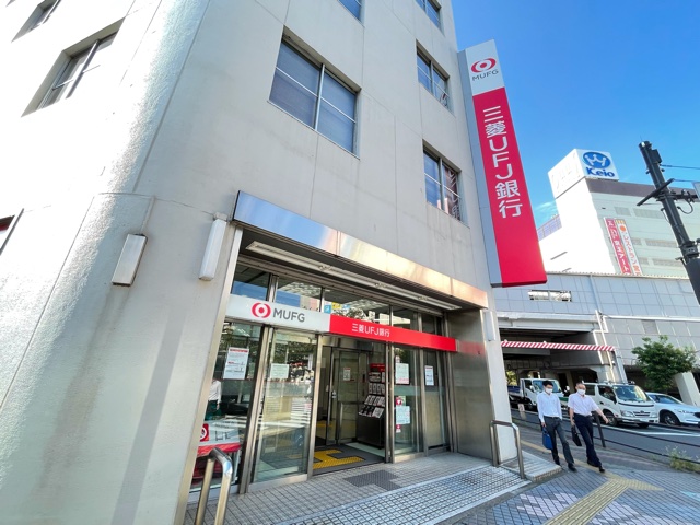 銀行　三菱UFJ銀行聖蹟桜ヶ丘支店（銀行）まで392m