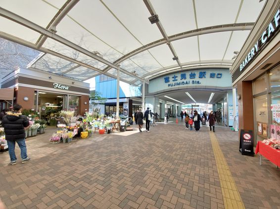 その他　富士見台駅（その他）まで223m