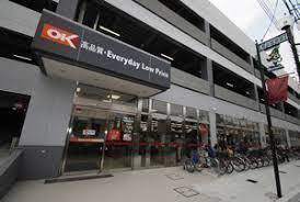 スーパー　オーケー浦和原山店（スーパー）まで994m