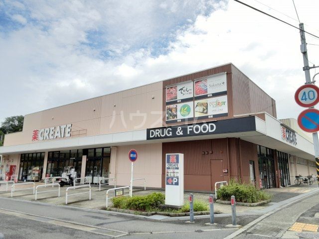 ドラックストア　クリエイトＳＤ新横須賀鴨居店（ドラッグストア）まで471m