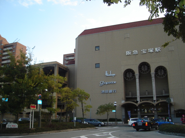 その他　宝塚阪急（その他）まで278m