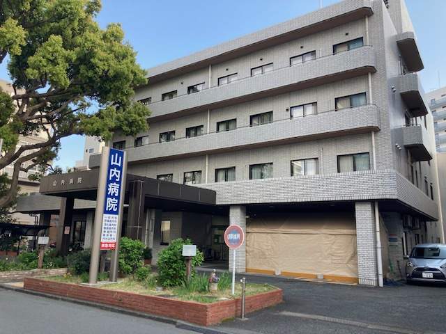 病院　山内病院（病院）まで547m
