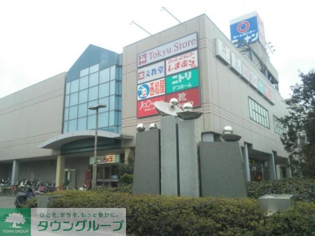 スーパー　湘南とうきゅう（スーパー）まで840m