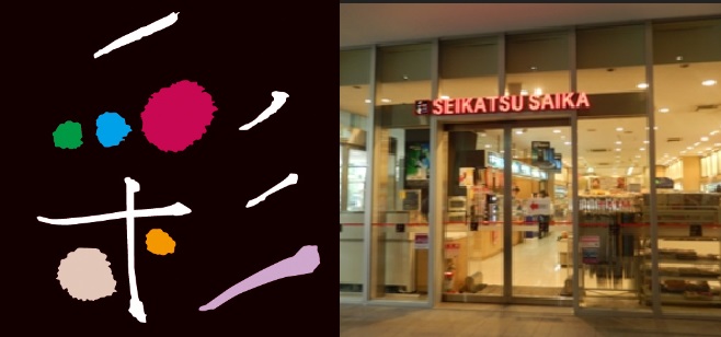 コンビニ　生活彩家（コンビニ）まで140m