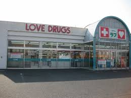 ドラックストア　くすりのラブ今店（ドラッグストア）まで333m