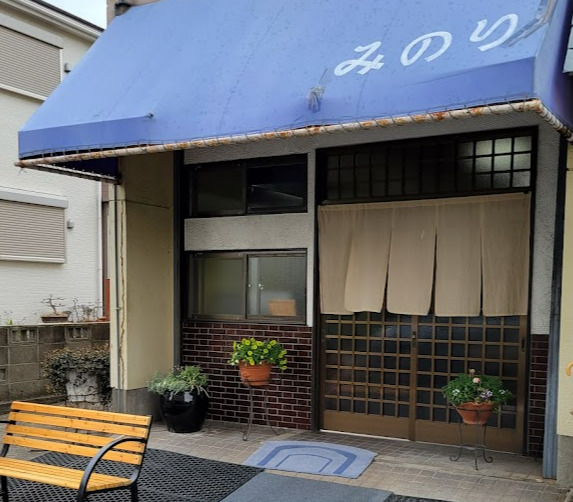 飲食店　みのり（飲食店）まで519m