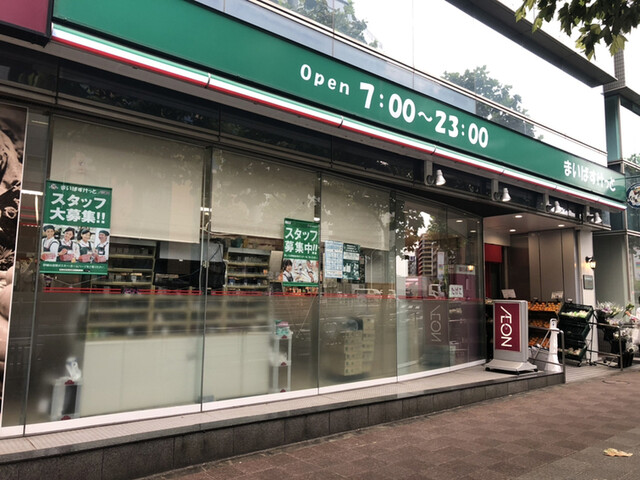 スーパー　まいばすけっと新富町駅前店（スーパー）まで258m
