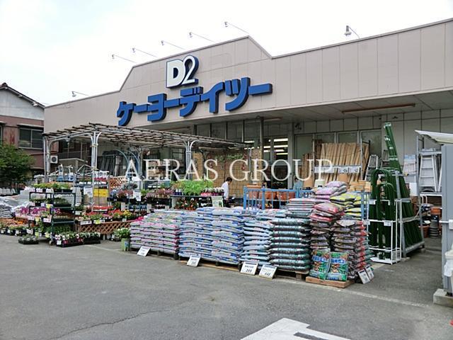 ホームセンター　ケーヨーデイツー奥戸店（ホームセンター）まで347m