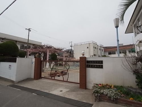 幼稚園・保育園　みなと幼稚園（幼稚園・保育園）まで1051m