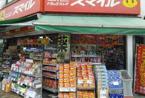 ドラックストア　ドラッグストアスマイル長者町店（ドラッグストア）まで896m