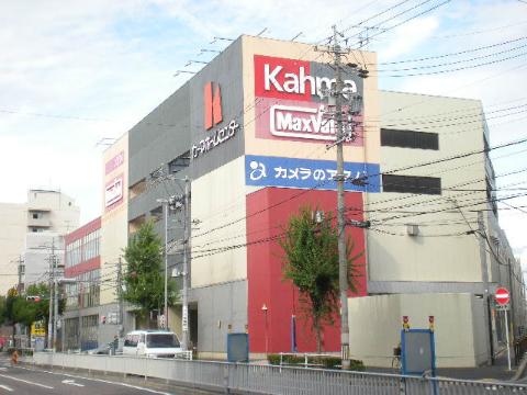 その他　カーマホームセンター川原店（その他）まで1057m