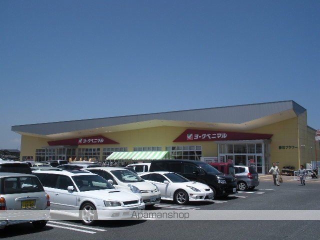 その他　ヨークベニマルカドヤ田彦西店（その他）まで676m