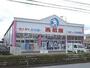 ショッピングセンター　西松屋南流山店（ショッピングセンター）まで520m