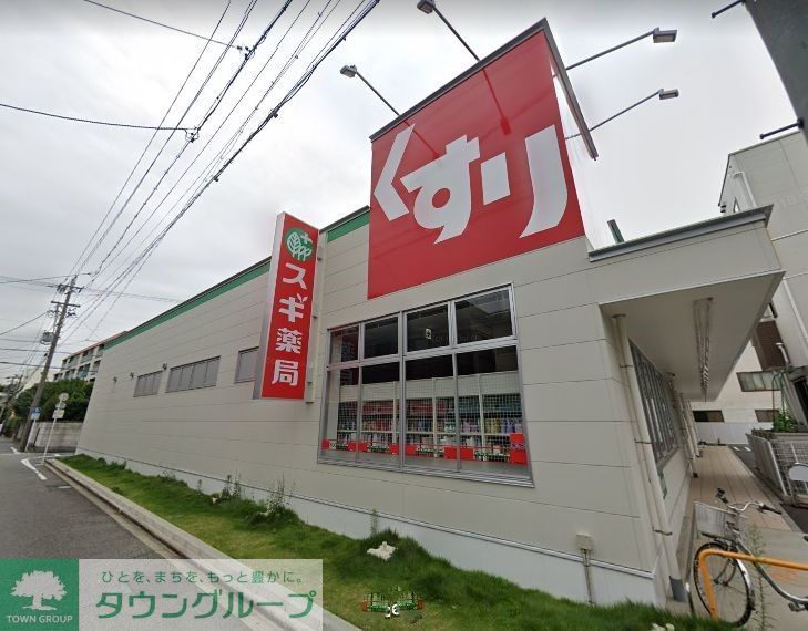 ドラックストア　スギ薬局北山本町店（ドラッグストア）まで460m