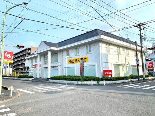 ドラックストア　スギ薬局上青木店（ドラッグストア）まで140m