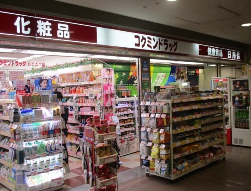 ドラックストア　コクミンドラッグオーキャット店（ドラッグストア）まで605m