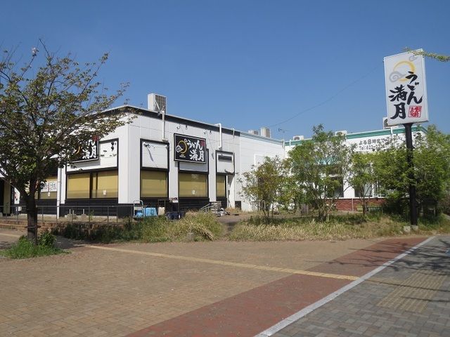 飲食店　うどん満月（飲食店）まで600m