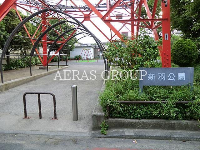 公園　新羽公園（公園）まで390m
