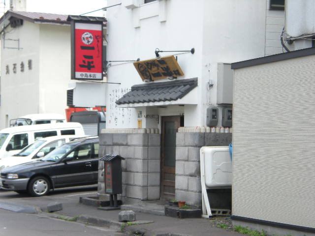 飲食店　やきとり一平 輪西店（飲食店）まで175m