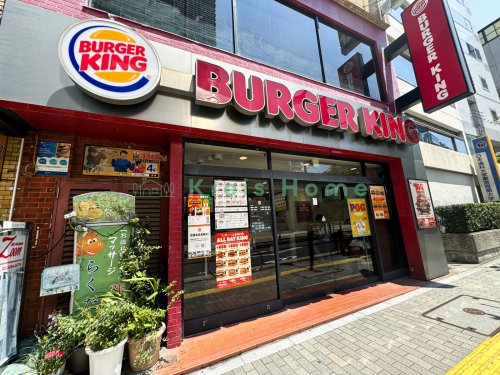 飲食店　バーガーキング 飯田橋店（飲食店）まで1710m