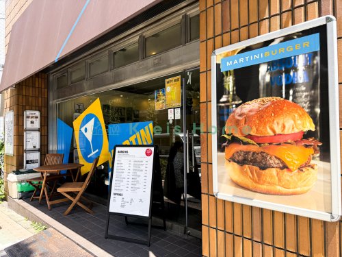 飲食店　MARTINIBURGER（飲食店）まで212m