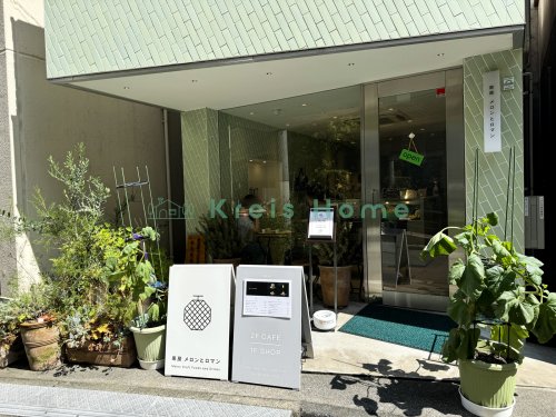 飲食店　果房 メロンとロマン（飲食店）まで1272m