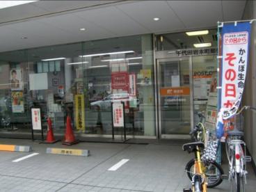 郵便局　千代田岩本町郵便局（郵便局）まで105m