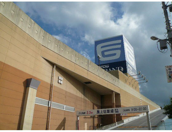 ショッピングセンター　フジグランナタリー（ショッピングセンター）まで2180m